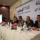 اجتماع الهيئة العامة العادي للبنك الوطني