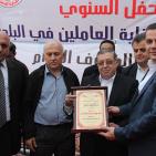 نقابة العاملين في بلدية نابلس تنظم الحفل السنوي بمناسبة الأول من أيار