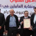 نقابة العاملين في بلدية نابلس تنظم الحفل السنوي بمناسبة الأول من أيار