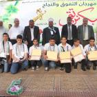 قلقيلية: حفل تخريج طلبة المدرسة الشرعية والموهوبين والأوائل في مسابقة القران الكريم