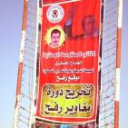 كتائب المقاومة الوطنية تخرّج دورة عسكرية في رفح