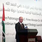 حفل اطلاق الاستراتيجية الوطنية الاولى للتصدير في فلسطين