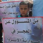 خانيونس: وقفة احتجاجية رفضا لتقليصات وكالة الغوث