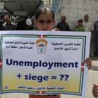 احتجاج شعبي أمام مقرات الأونروا بغزة رفضاً لتقليصاتها الأخيرة