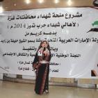 غزة: حفل تكريم وتوزع منحة شهداء حرب 2014 برعاية اماراتية