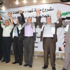 غزة: حفل تكريم وتوزع منحة شهداء حرب 2014 برعاية اماراتية