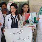 بالصور: وقفة تضامنية مع الطبيبة صابرين أبو شرار بالخليل
