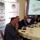 الفريق الوطني لقواعد البيانات يعقد لقاء مع عدد من الصحفيين