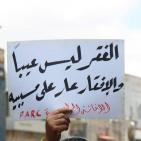 وقفة احتجاجية ضد الغلاء وارتفاع الأسعار في نابلس