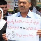 وقفة احتجاجية ضد الغلاء وارتفاع الأسعار في نابلس