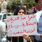 وقفة احتجاجية ضد الغلاء وارتفاع الأسعار في نابلس