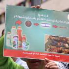 وقفة احتجاجية ضد الغلاء وارتفاع الأسعار في نابلس