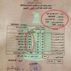 الاول على الوطن لـ