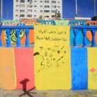 شباب غزة يلونوا حدائقهم