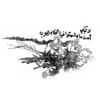 حنظلة... الصوت الحي لناجي العلي