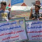 اعتصام جماهيري أمام مقر الأونروا بغزة رفضا لتقليص خدماتها