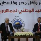 احتفالية العيد الوطني لجمهورية مصر في حديقة الاستقلال في رام الله