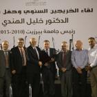 حفل تكريم الدكتور خليل الهندي رئيس جامعة بيزيت