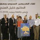 حفل تكريم الدكتور خليل الهندي رئيس جامعة بيزيت