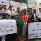 اعتصام جماهيري أمام مقر 