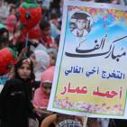 تحت رعاية الرئيس محمود عباس.. جامعة فلسطين بغزة تحتفل بتخريج 1300 طالب