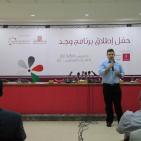 غزة: حفل اطلاق برنامج 