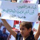 بالصور.. اعتصام لأهالي 