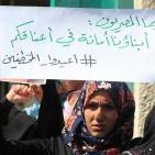 بالصور.. اعتصام لأهالي 