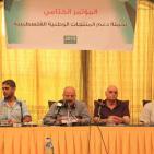 مؤتمر دعم المنتجات الوطنية يوصي بتوعية المستهلك المحلي