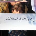 بالصور.. اعتصام لأهالي 