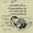 الصور التي تم تداولها على مواقع التواصل الإجتماعي حول الطفل السوري الغريق