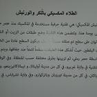 الحفل الاربعون  للصداقه بين المكسيك وفلسطين