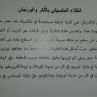 الحفل الاربعون  للصداقه بين المكسيك وفلسطين