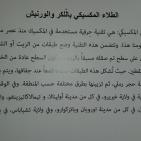 الحفل الاربعون  للصداقه بين المكسيك وفلسطين