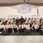 حفل اعلان المنح الجامعية من مجموعة الاتصالات