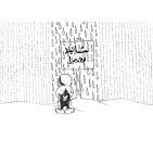 ذكرى مرور 33 عام على مذبحة صبرا وشاتيلا