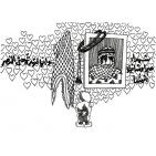 ذكرى مرور 33 عام على مذبحة صبرا وشاتيلا