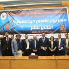 عرض اثنى عشر فيلماً في مهرجان الأفلام الثاني عشر في جامعة النجاح