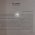 الفكرة لم تمت ولن تمت وان رحل صاحبها تبقى الفكرة وانتشارها مسرحا ورسما للفنان الراحل ابراهيم سابا