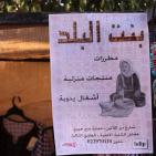 مهرجان صفا العاشر للثقافة و الفنون