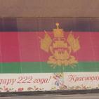 صور لمدينة كراسنودار في روسيا