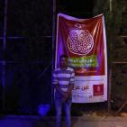 مهرجان الرمان الثالث في قرية عين عريك قرب رام الله