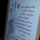 معرضا فنيا للفنانة سمر غطاس   والخطاط ياسر صايمه في متحف محمود درويش