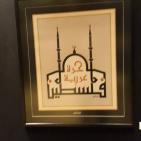 معرض لمحمد شلبي عن الخط الكوفي يحمل اسم فلسطين