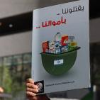 الحملة النسائية لمقاطعة المنتجات الإسرائيلية تُنظم وقفة لها في نابلس