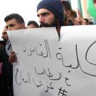 وقفة تضامنية في جامعة النجاح مع الطالب الأسير عزمي النفاع