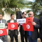 وقفة تضامنية أمام سفارة تونس في رام الله ضد الإرهاب