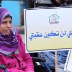 وقفة لذوي الاعاقة بغزة تحت شعار