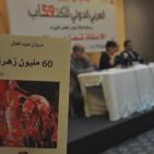 توقيع  رواية 