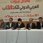 توقيع  رواية 